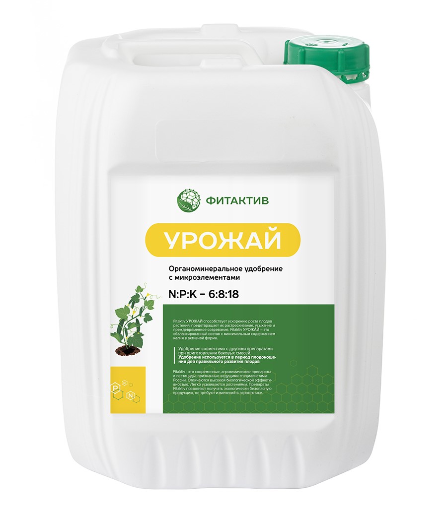 Фитактив Урожай